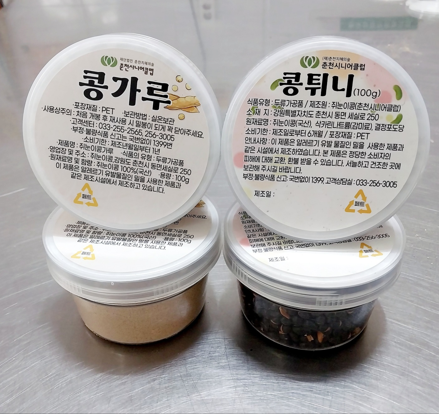 콩튀니세트(4입)