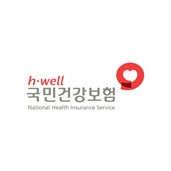 국민건강보험공단
